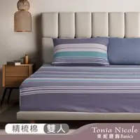 在飛比找PChome24h購物優惠-【Tonia Nicole 東妮寢飾】紐約大道100%精梳棉