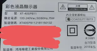 InFocus鴻海XT-40SP811液晶電視面板故障 按鍵板拆賣