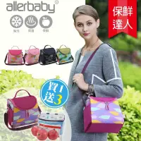 在飛比找蝦皮商城優惠-德國 allerbaby 母乳 保冷袋 保冰袋 副食品 葉子