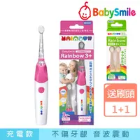 在飛比找PChome24h購物優惠-日本BabySmile 充電款 S-205 炫彩音樂兒童電動