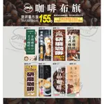 【司麥廣告-左營總店】<2X5尺咖啡布旗>彩色布條/紅布條/布旗/關東旗/帆布/咖啡