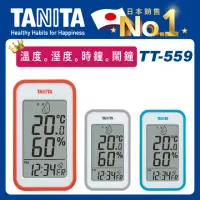 在飛比找momo購物網優惠-【TANITA】電子溫濕度計TT-559