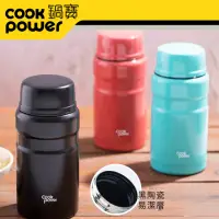 在飛比找momo購物網優惠-【CookPower 鍋寶】超真空陶瓷燜燒罐800ml(3色