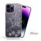 【Meteor】iPhone 14 Pro Max 6.7吋 奧地利彩鑽空壓防摔手機殼-雪花之星(多鑽版)