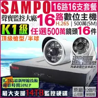 在飛比找momo購物網優惠-【KINGNET】聲寶 SAMPO 16路16支 監視器主機