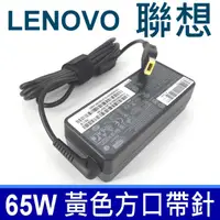 在飛比找蝦皮購物優惠-高品質 65W USB 變壓器 U41-70 E440 E4