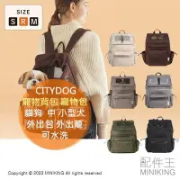 在飛比找Yahoo!奇摩拍賣優惠-日本代購 CITYDOG 寵物背包 寵物包 後背包 貓狗 小