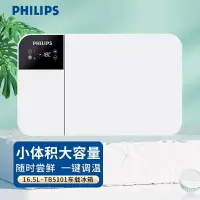 在飛比找樂天市場購物網優惠-免運 飛利浦（PHILIPS）壓縮機車載冰箱車家兩用冷凍小冰