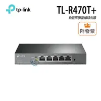 在飛比找Yahoo!奇摩拍賣優惠-「阿秒市集」TP-LINK TL-R470T+ 負載平衡寬頻