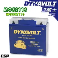 在飛比找momo購物網優惠-【Dynavolt 藍騎士】MG52113(對應湯淺5191