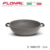 在飛比找momo購物網優惠-【Flonal 芙諾納】IL MONOLITE/雙耳炒鍋附玻