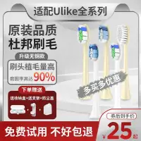 在飛比找Yahoo!奇摩拍賣優惠-適配韓國ulike電動牙刷替換頭ub601/ub602/ub