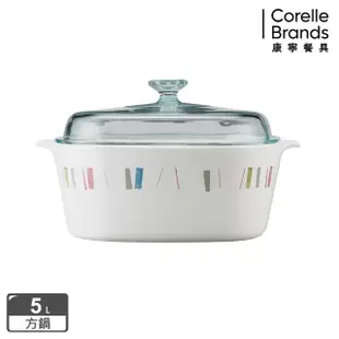 【CorelleBrands 康寧餐具】5L方型康寧鍋-自由彩繪