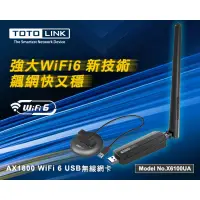 在飛比找蝦皮購物優惠-TOTOLINK X6100UA AX1800 WiFi6 