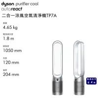 在飛比找蝦皮購物優惠-［dyson 戴森］Purifier Cool Autore