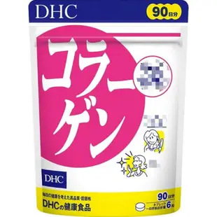 佑育生活館 《 DHC》日本境內版原裝代購 ✿現貨+預購✿ 膠原蛋白錠 Collagen 膠原 -20日、30日、60日、90日