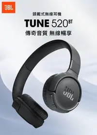 在飛比找樂天市場購物網優惠-JBL Tune 520BT 頭戴式耳罩耳機 耳罩式藍芽無線