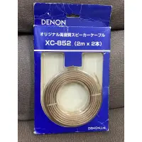 在飛比找蝦皮購物優惠-未使用DENON喇叭線，型號：XC-852（ 2m x 2本