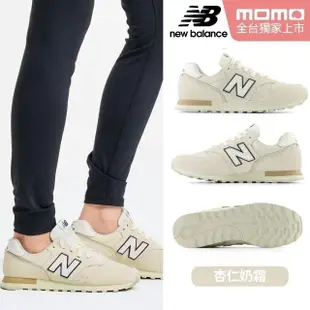 【NEW BALANCE】NB 運動鞋/復古鞋_女鞋_WL373QA2-B_WL373TG2-B_ML373TG2-D_373系列(MOMO獨家販售)