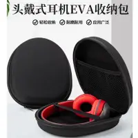 在飛比找蝦皮購物優惠-耳罩式耳機收納包Sony 耳機包 收納包 頭戴式無線耳麥麥克