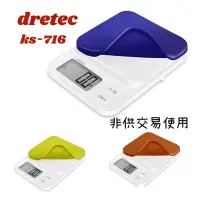 在飛比找蝦皮購物優惠-[現貨-快速出貨]日本 Dretec ks-716 可拆式 