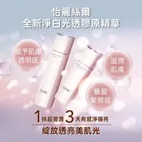 在飛比找屈臣氏網路商店優惠-SHISEIDO 資生堂 怡麗絲爾 膠原淨白精華乳滋潤型