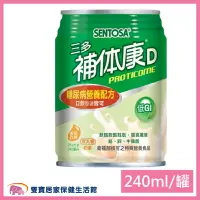 在飛比找樂天市場購物網優惠-三多補体康D糖尿病營養配方240ml 糖尿病 低GI 含鉻 