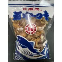 在飛比找蝦皮購物優惠-大順牌柴魚片(110公克)柴魚 鰹魚 台灣製作 章魚燒 湯頭