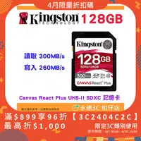 在飛比找蝦皮購物優惠-金士頓 Kingston SDR2 128GB SDXC U