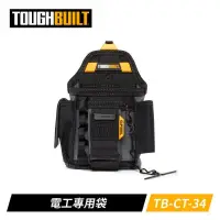 在飛比找露天拍賣優惠-【喜萊達妙妙屋】 美國 托比爾 TOUGHBUILT 頂級小