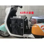 現貨 前踏可放42升55升機車腳踏外送保溫箱 機車前踏板 26CM寬 可雙肩背 手提 外送包 防水加厚外賣箱 外送保溫袋