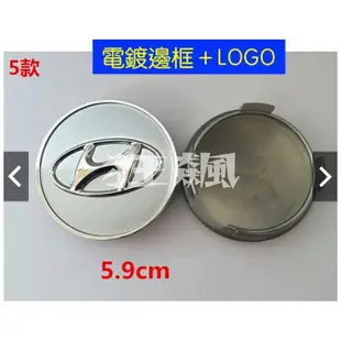 【狂飆】Hyundai 現代 輪框蓋 車輪蓋 輪胎蓋 輪圈蓋 輪蓋 鋁圈 IX35 Elantra tucson San