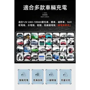 通用款 電瓶充電器 汽車 機車 智能快速充電脈衝修復型 充滿自停 電瓶充電機 機車 自動充停 電瓶 救車