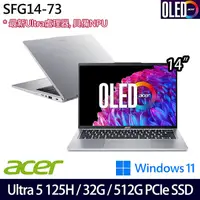 在飛比找myfone網路門市優惠-ACER 宏碁 SFG14-73-57U5 14吋輕薄筆電 