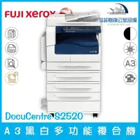 在飛比找Yahoo!奇摩拍賣優惠-富士全錄 Fuji Xerox DocuCentre S25