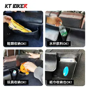 【KT BIKER】碳纖維 休旅椅背袋(卡夢 椅背收納袋 椅背置物袋 休旅車 收納袋 儲物袋 車用)