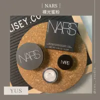 在飛比找蝦皮購物優惠-🐾現貨ฅωฅ｜NARS｜裸光奇肌蜜粉 無粉撲  10G Tr