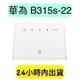 HUAWEI 華為 B315s-22 4G 無線路由器 分享器 B310 B315 B525 B535 B311