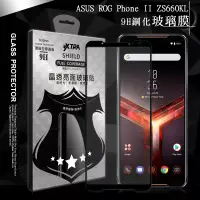 在飛比找博客來優惠-VXTRA 全膠貼合 華碩 ASUS ROG Phone I