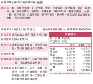 【豆之家】MIDO翠果子 航空米果｜經濟艙｜商務艙｜頭等艙｜日式綜合｜相撲米果｜空軍一號(六種任選) (6.6折)