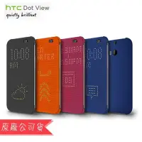 在飛比找iOPEN Mall優惠-HTC Desire 826 (HC M170) Dot V