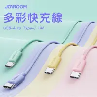 在飛比找momo購物網優惠-【Joyroom】S-1030M13 USB-A to Ty