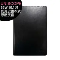 在飛比找樂天市場購物網優惠-【優思】UNISCOPE S6W 10.1吋仿真皮原廠書本式