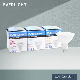 【億光 EVERLIGHT】 LED 7W 黃光 自然光 白光 全電壓 MR16 免壓杯燈 (4.5折)