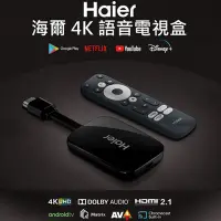 在飛比找Yahoo!奇摩拍賣優惠-Haier海爾 安卓11語音聲控連聯網電視棒 HTS-A01