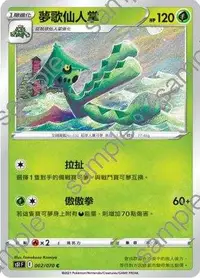 在飛比找有閑購物優惠-【CardMaster】寶可夢紙牌 中文版 PTCG 一擊大