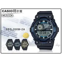 在飛比找蝦皮購物優惠-CASIO 時計屋 卡西歐手錶 AEQ-200W-2A 男錶