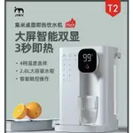 JMEY集米 即熱式 飲水機 案頭臺式 小型飲水機 2.8L家用電熱水壺 開水機 速熱飲水器 瞬熱式飲水機