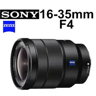 【SONY】勿直接下單 16-35mm F4 Z FE 全片幅超廣角蔡司鏡頭 台南弘明 16-35 1635 T*