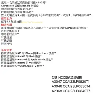 AirPods Pro (第 2 代) 搭配 MagSafe 充電盒 (USB‑C) A3047 A3048 A2968